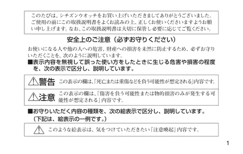 citizen シチズンウオッチE810～E819